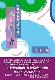東大なんてヘッチャラさ 草壁焰太 読売新聞社 中古】 東大なんてヘッチャラさ モーレツ愉快な勉強法/読売新聞